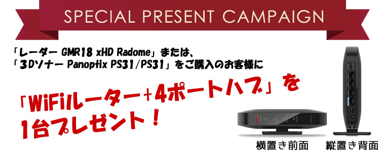 �졼����GMR18xHD�ޤ��ϡ�Panoptix PS30/PS31�򤴹���������wifi�롼������ץ쥼��ȡ�