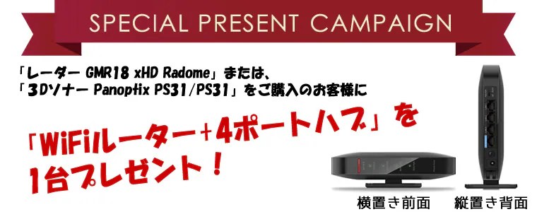 �졼����GMR18xHD�ޤ��ϡ�Panoptix PS30/PS31�򤴹���������wifi�롼������ץ쥼��ȡ�