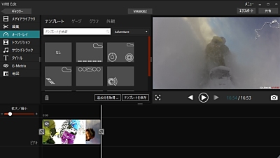 VIRB XE VIRB Edit