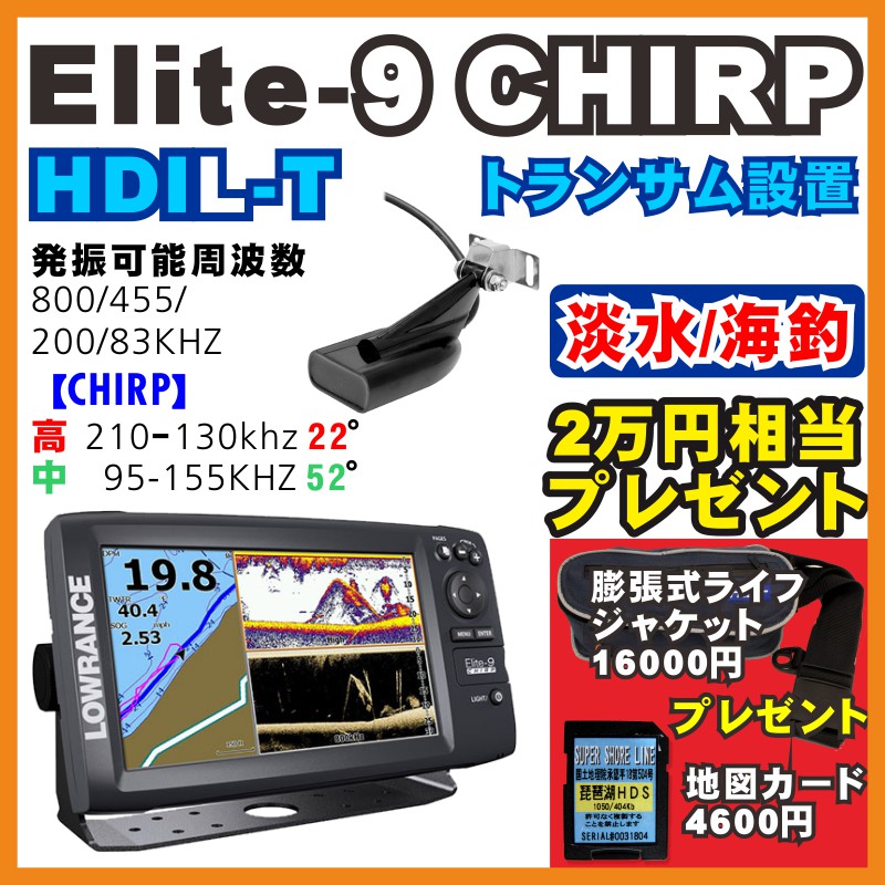 ELITE-9CHIRP-HDI��-T����LOWRANCEELITE-9CHIRP-HDIø��Х��ѿ�ư�ҥȥ�󥵥��������ܸ�����͢����ǥ��