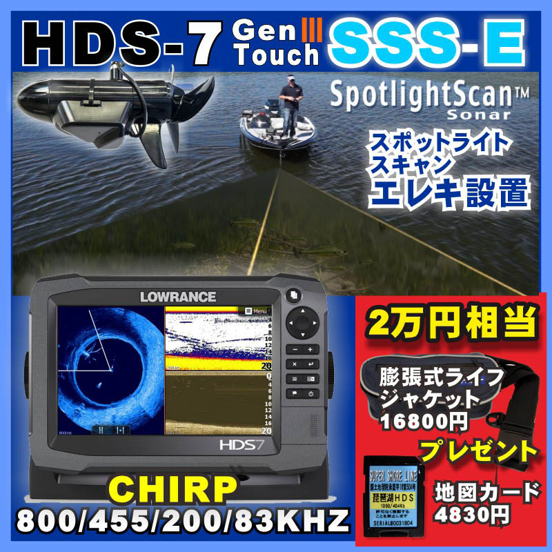 HDS-7Gen3Touch-SSS-E����(���ݥåȥ饤�ȥ������800/455�֥����ɥХ��200/83khz)�岹��¡��ư�ҥ��쥭�������ܸ�����͢����ǥ��