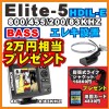 ELITE-5HDIL-E����HDIø��Х��ѿ�ư�ҥ��쥭�������ܸ�����͢����ǥ��