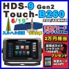 HDS-9 Gen2 TouchB260����B260���֥����ɥХ�ɡ�200/50khz��6/19�ٻظ��ѡ����ⴶ�ٿ�ư�ҳ��ѿ�����ư�ҥ���ϥ��������ܸ�����͢����ǥ��