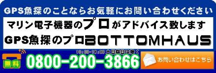 �ޥ���Żҵ���Υץ������ɥХ����������ޤ���GPS��õ�Υܥȥ�ϥ��� 0800-200-3866