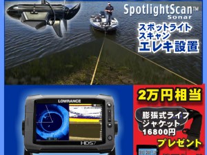 ローランスHDS-7　gen2　touch,SSS-E,スポットライトスキャン,の購入を検討しております。