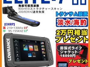 Elite-7TI_JP