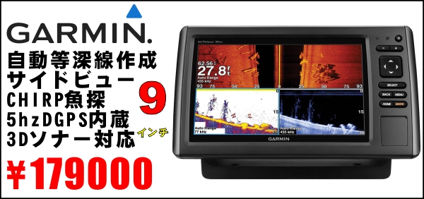 echomapchirp95sv